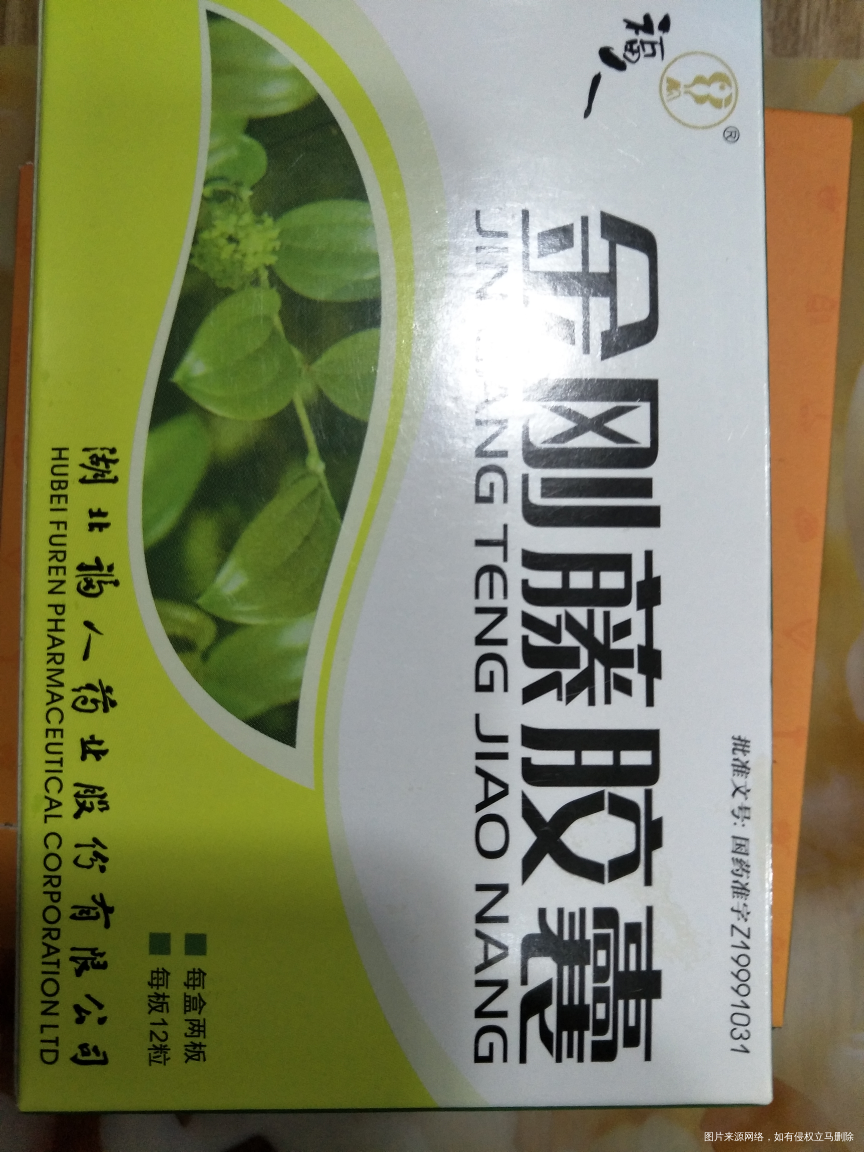 医生请问这个药是治什么的?