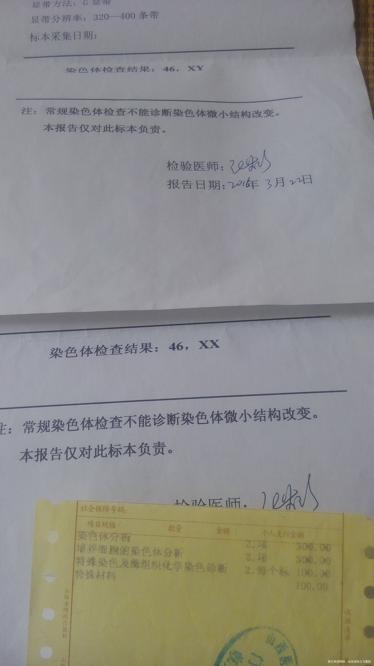 【胎停育相关】胎停育后我做的检查及费用