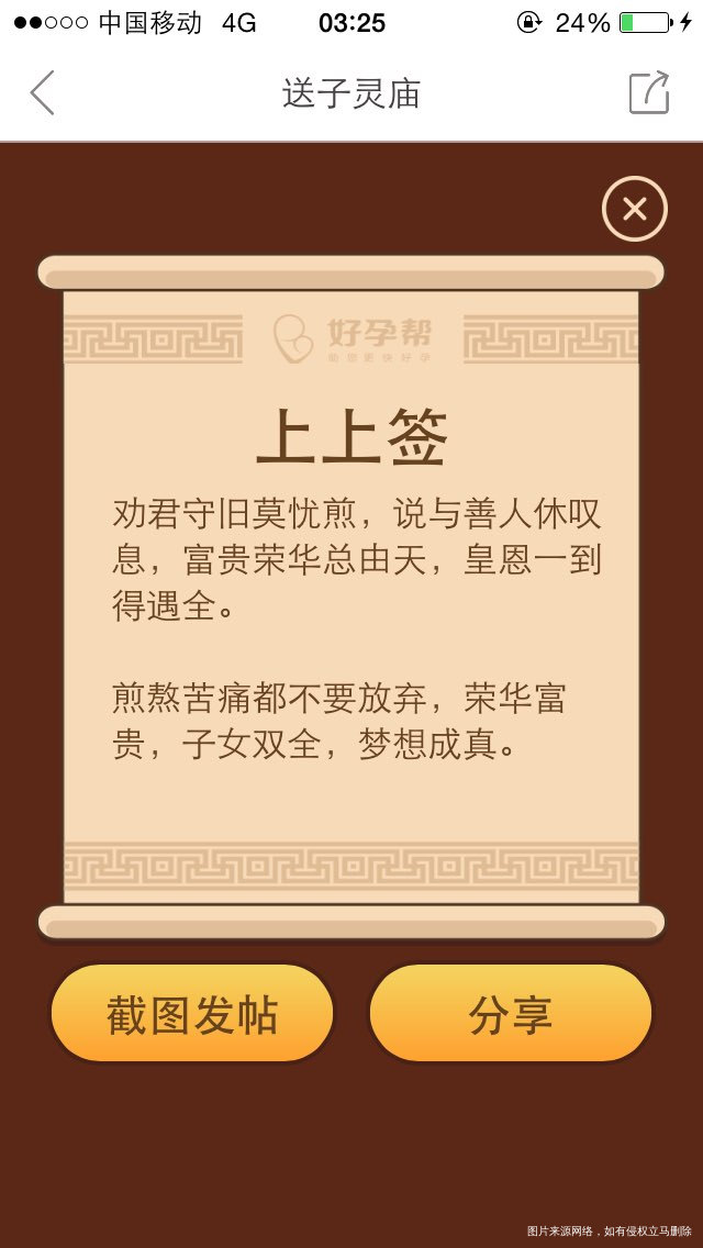 今天来医院待产,刚刚说开了两公分,宝宝加油!我们一起加油,愿如愿 ,