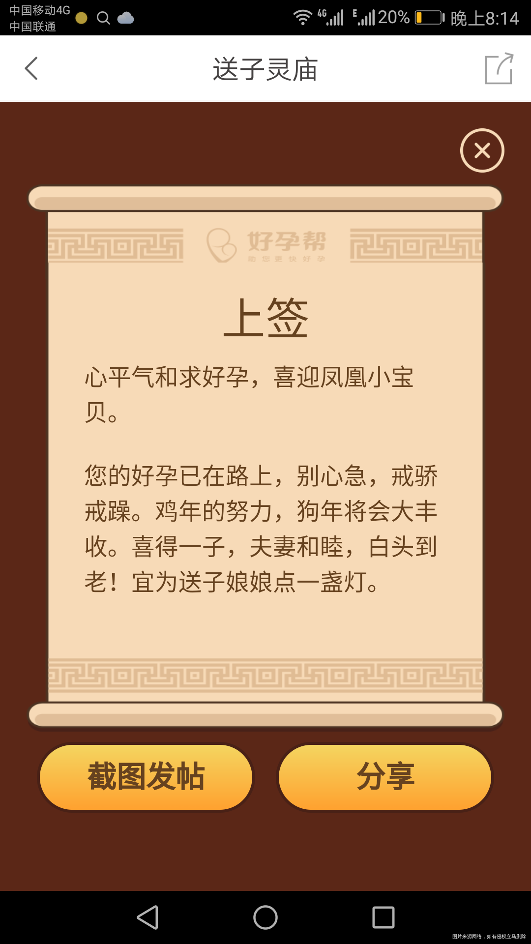 什么时候能有个自己的小宝宝呢