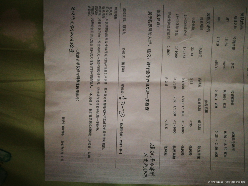 唐筛18三体1:1000是临界风险用做无创DNA吗