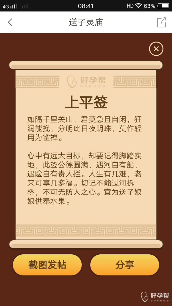 希望内膜薄赶紧涨上去,心塞。
