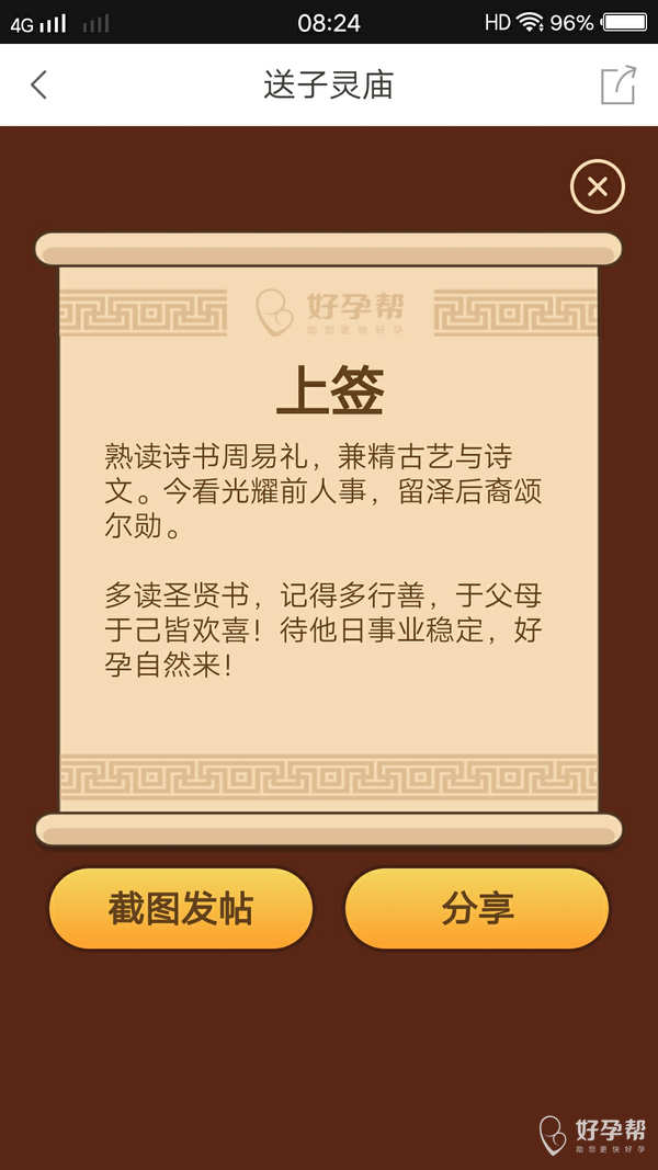 新的周期祈祷好孕到来。 