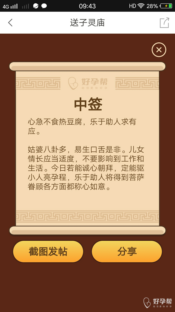 例假期间感冒,中签? 