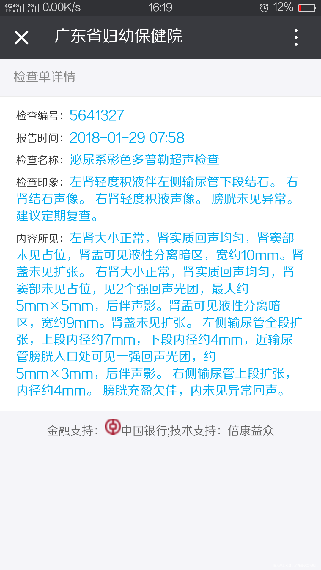 孕中期腹痛,查出有结石,怎么办!!