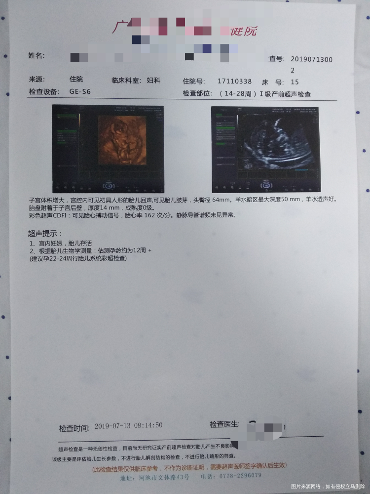 医生帮忙看看我这个该怎么办?