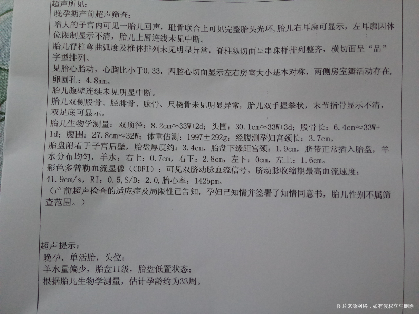 请医生帮忙看下BC结果