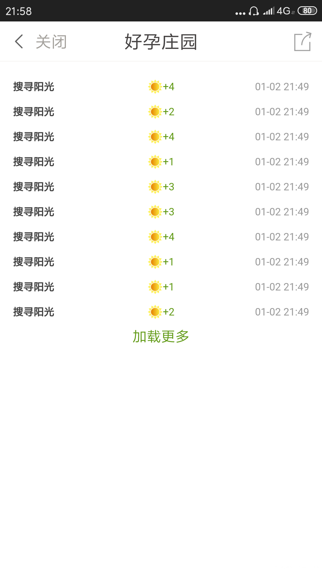 看着这些123,这阳光攒着着也太不容易了