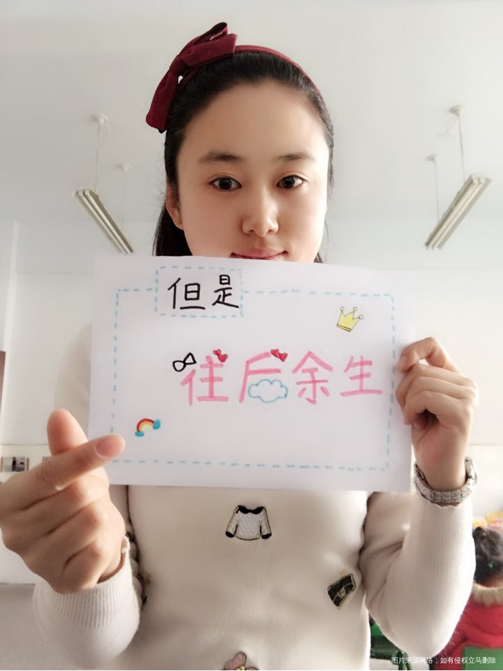 #张先生,很开心你出现在我的生命里,往后余生,请多指教#