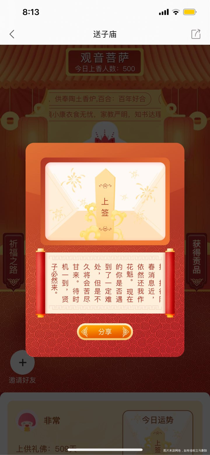 诚心祈求菩萨保佑我们🙏🙏