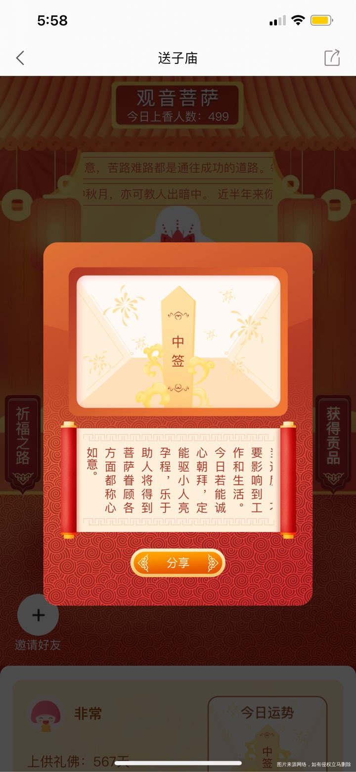 诚心祈求菩萨保佑🙏🙏