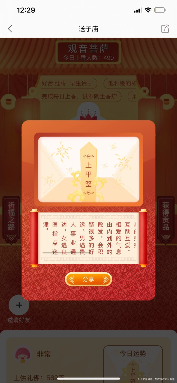 诚心祈求菩萨保佑🙏🙏