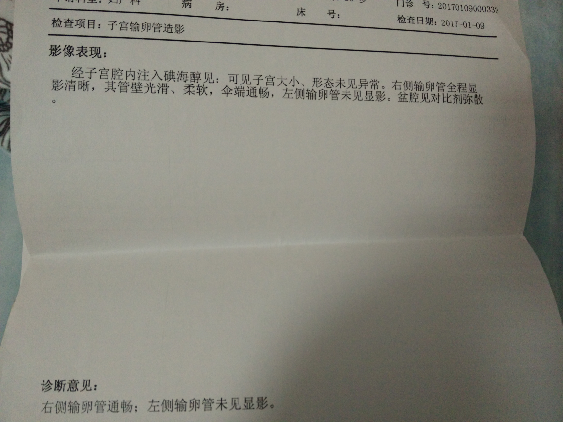 医生我一边输卵管不通，一边正常，今年初检查的，没有做任何治疗！