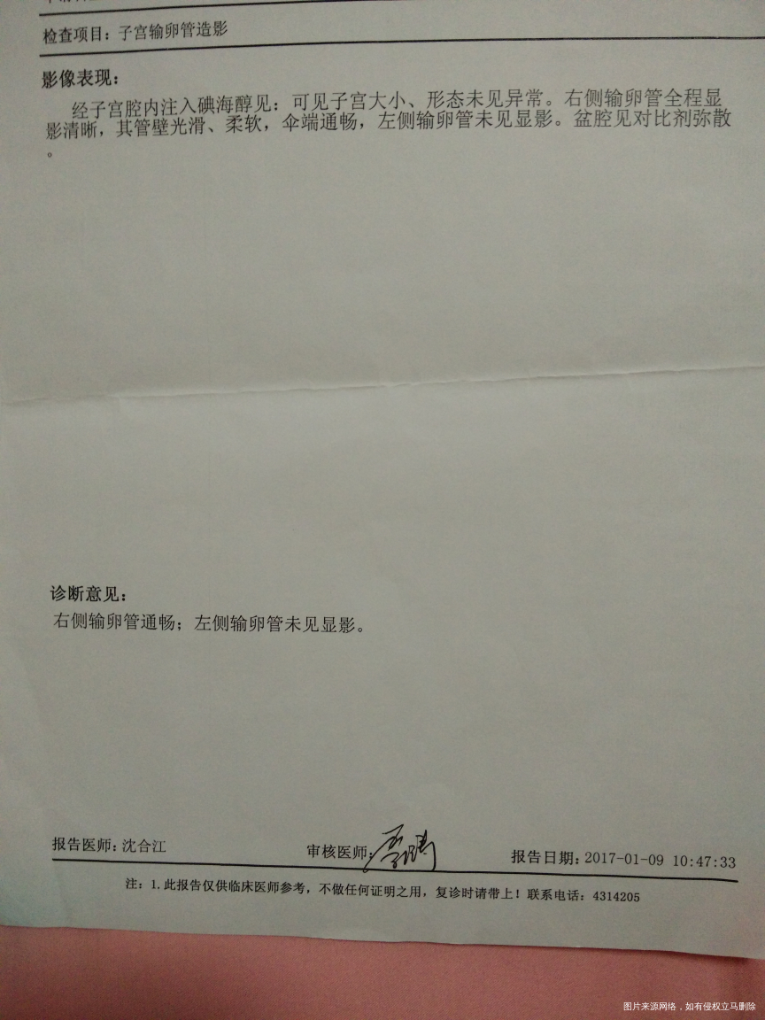 请医生帮我评估一下我能不能自然怀孕