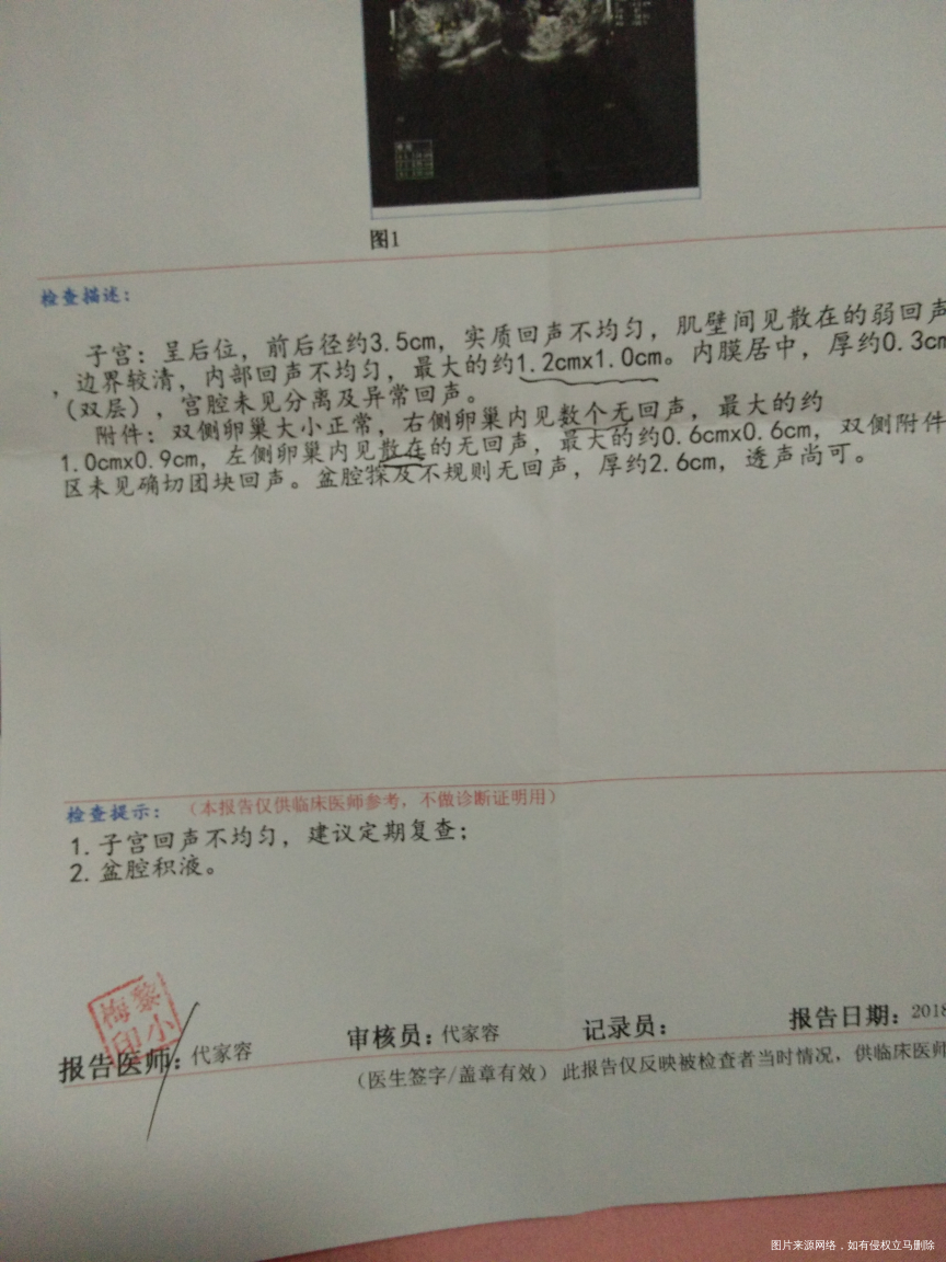 请医生帮我评估一下我能不能自然怀孕