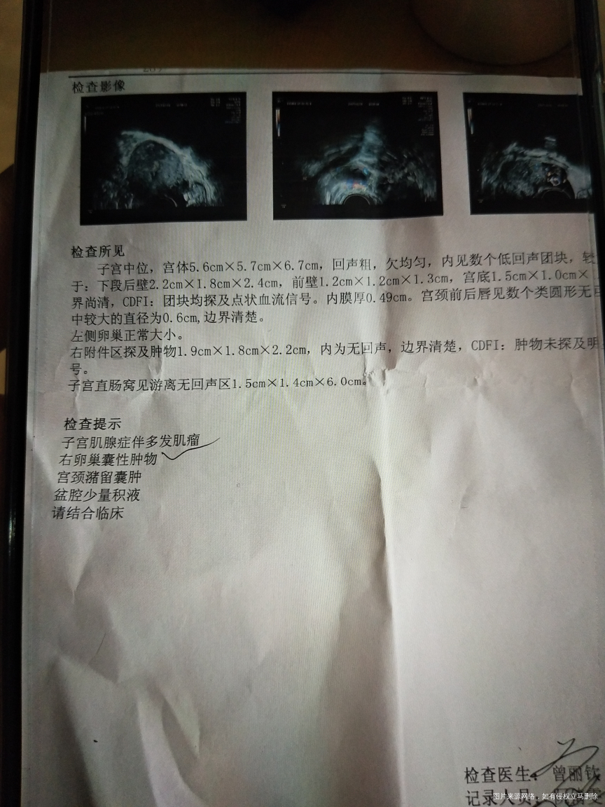 急急急,求路过的医生帮忙看看