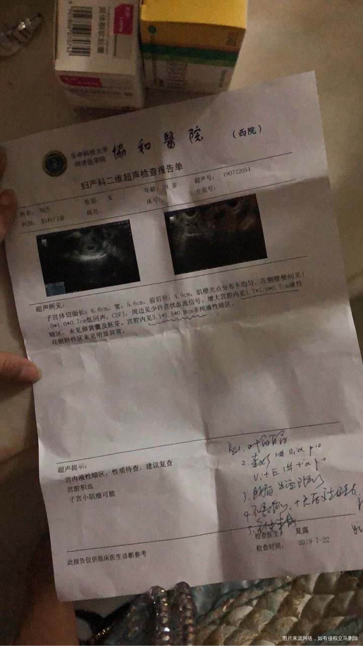 请问这个检查结果能保住胎儿几率多大