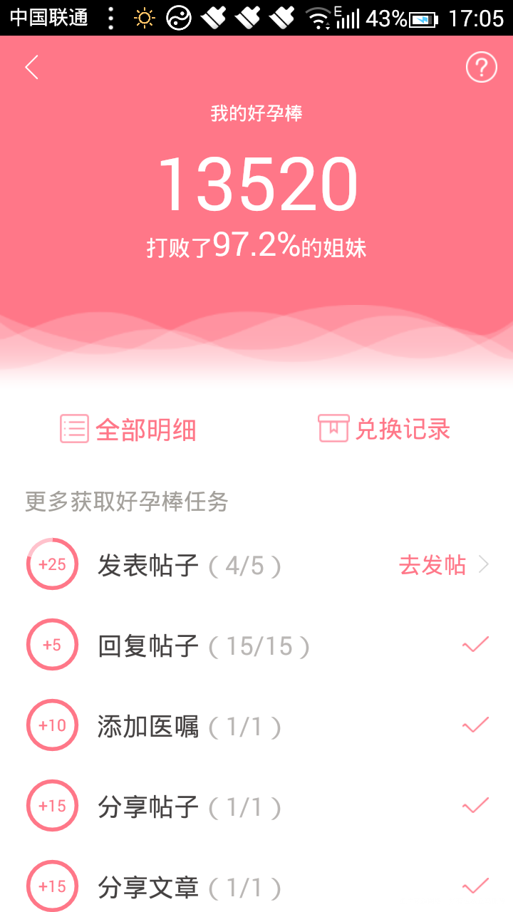 这好孕棒【一生我爱你】