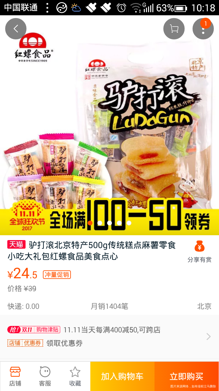 给闺女买了她爱吃的【驴打滚】