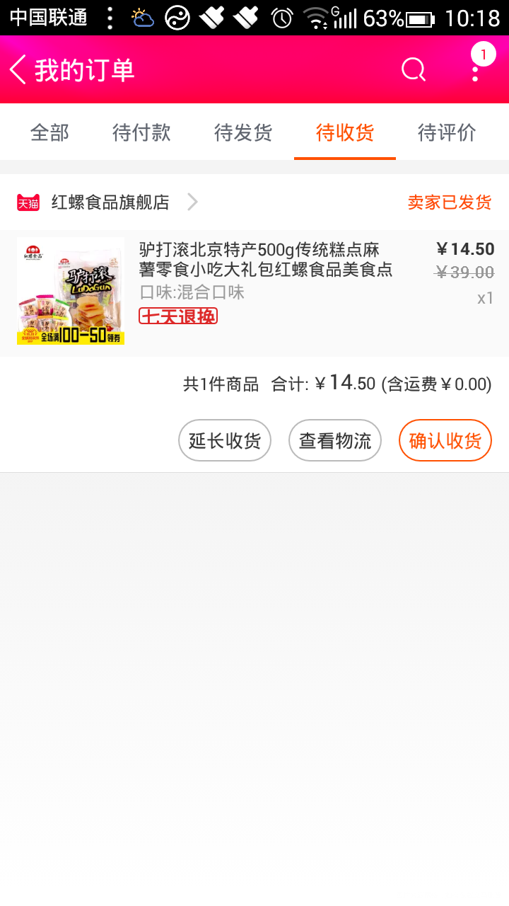 给闺女买了她爱吃的【驴打滚】