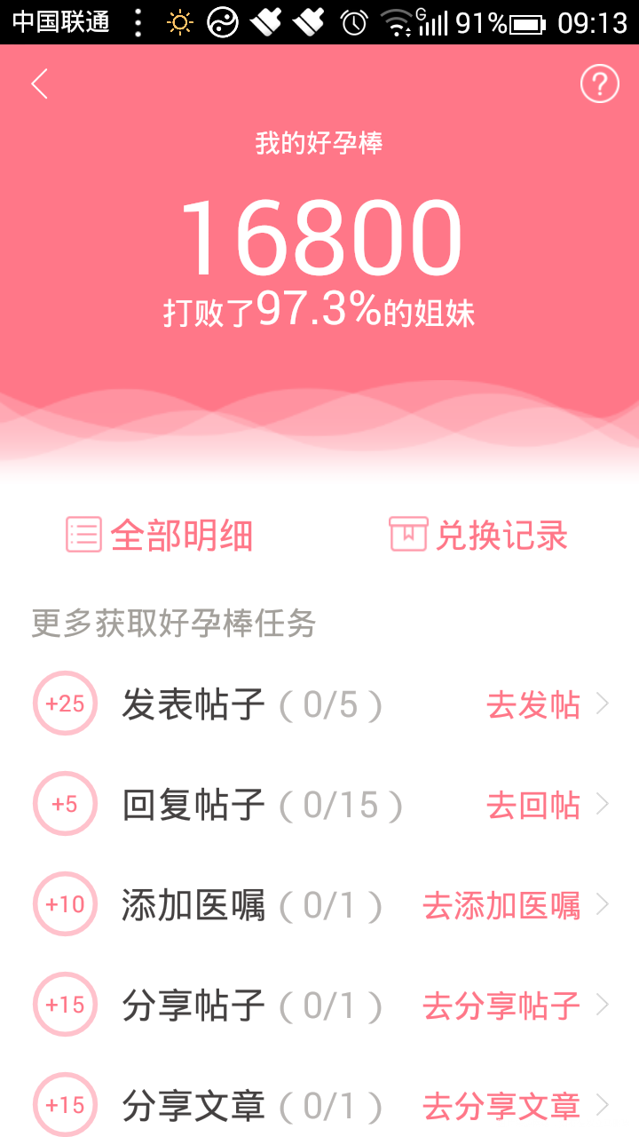 哈哈,这个棒棒也顺,16800