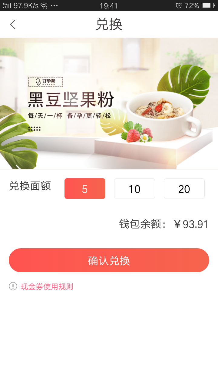 这些红包,可惜不能提现了