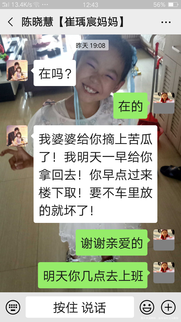 邻居家婆婆送的苦瓜过来