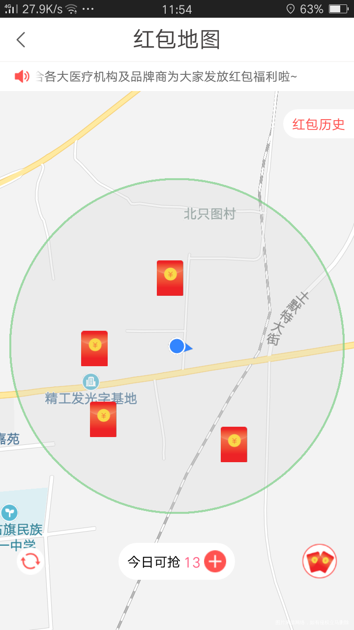 噢!我滴妈呀,又上限13个红包