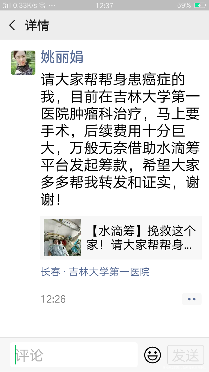 我的邻居,和我同岁,得了癌症