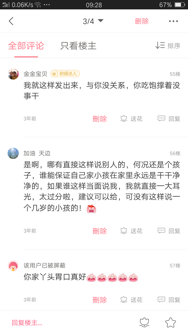 曾经骂我闺女是乞丐的人【一】