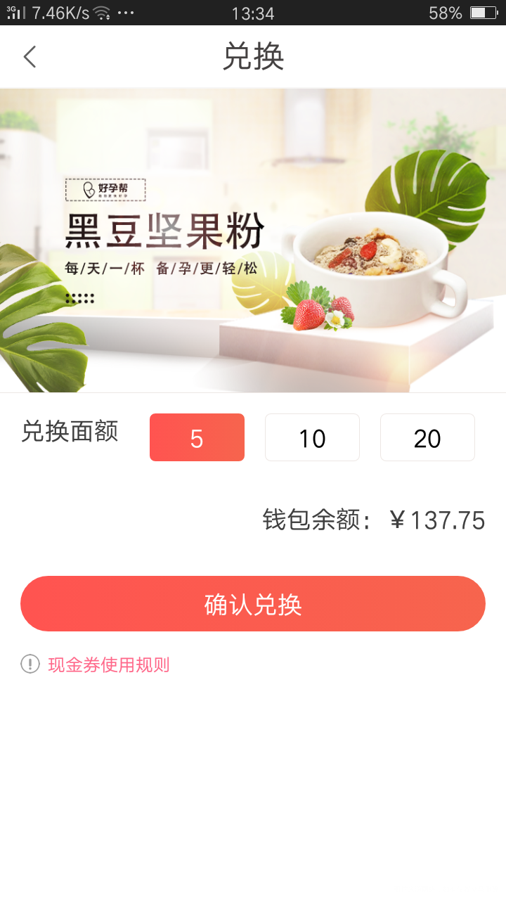 这【红包】能体现多好呀