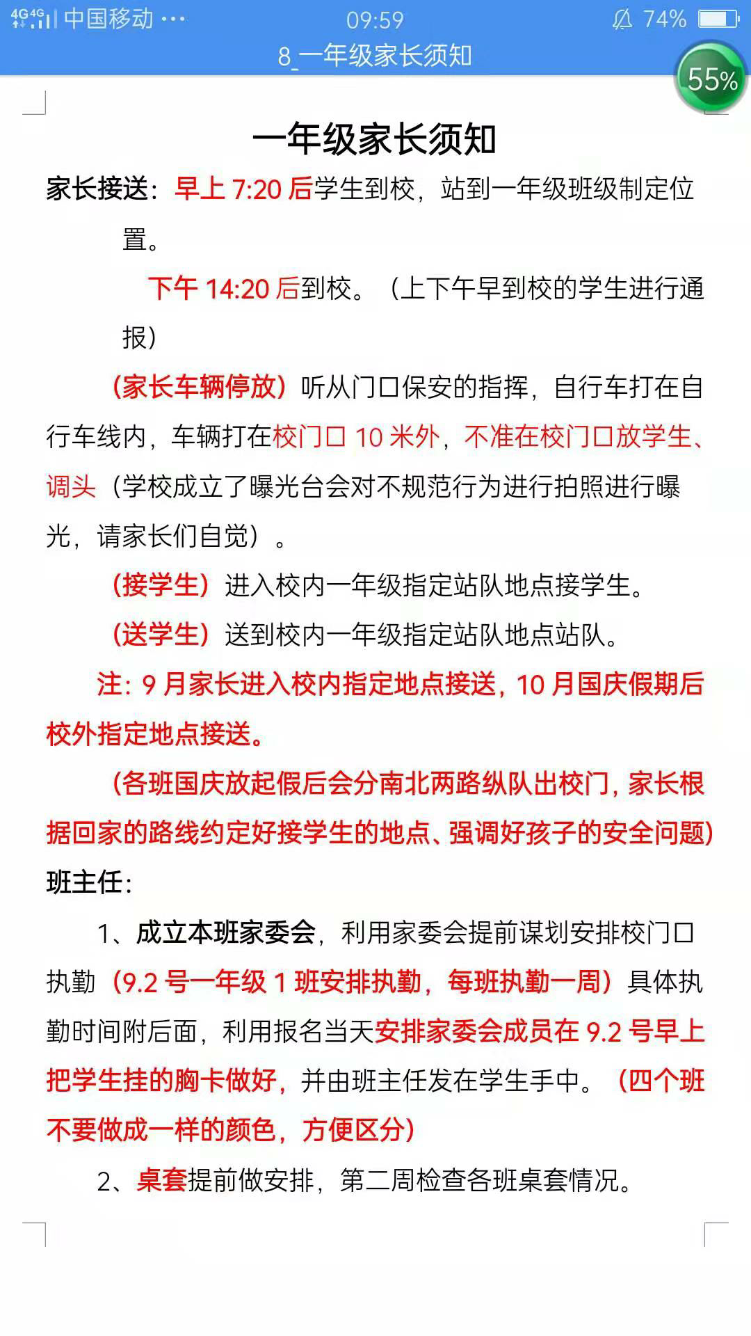后天就要去报名了,事真多