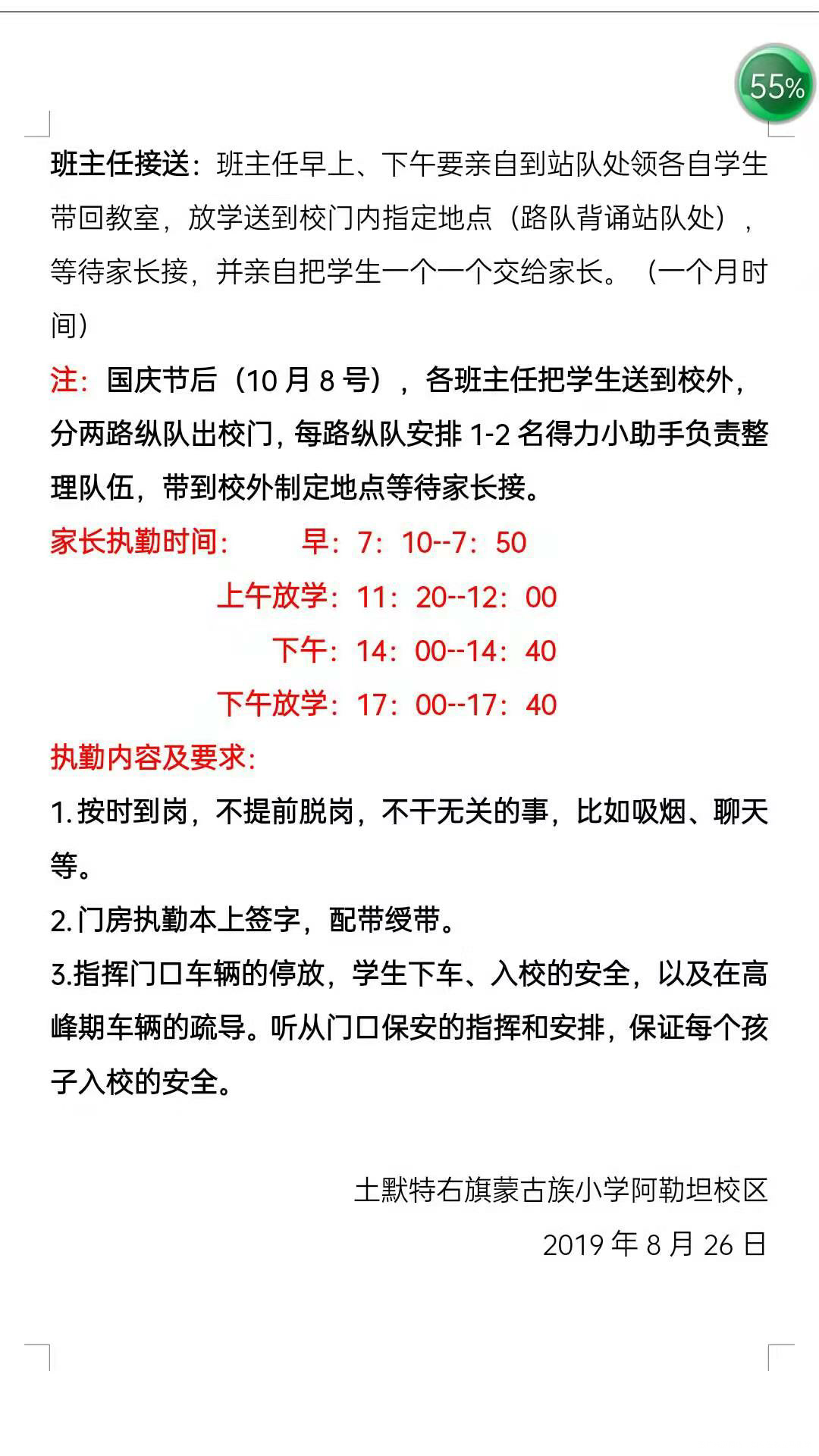 后天就要去报名了,事真多