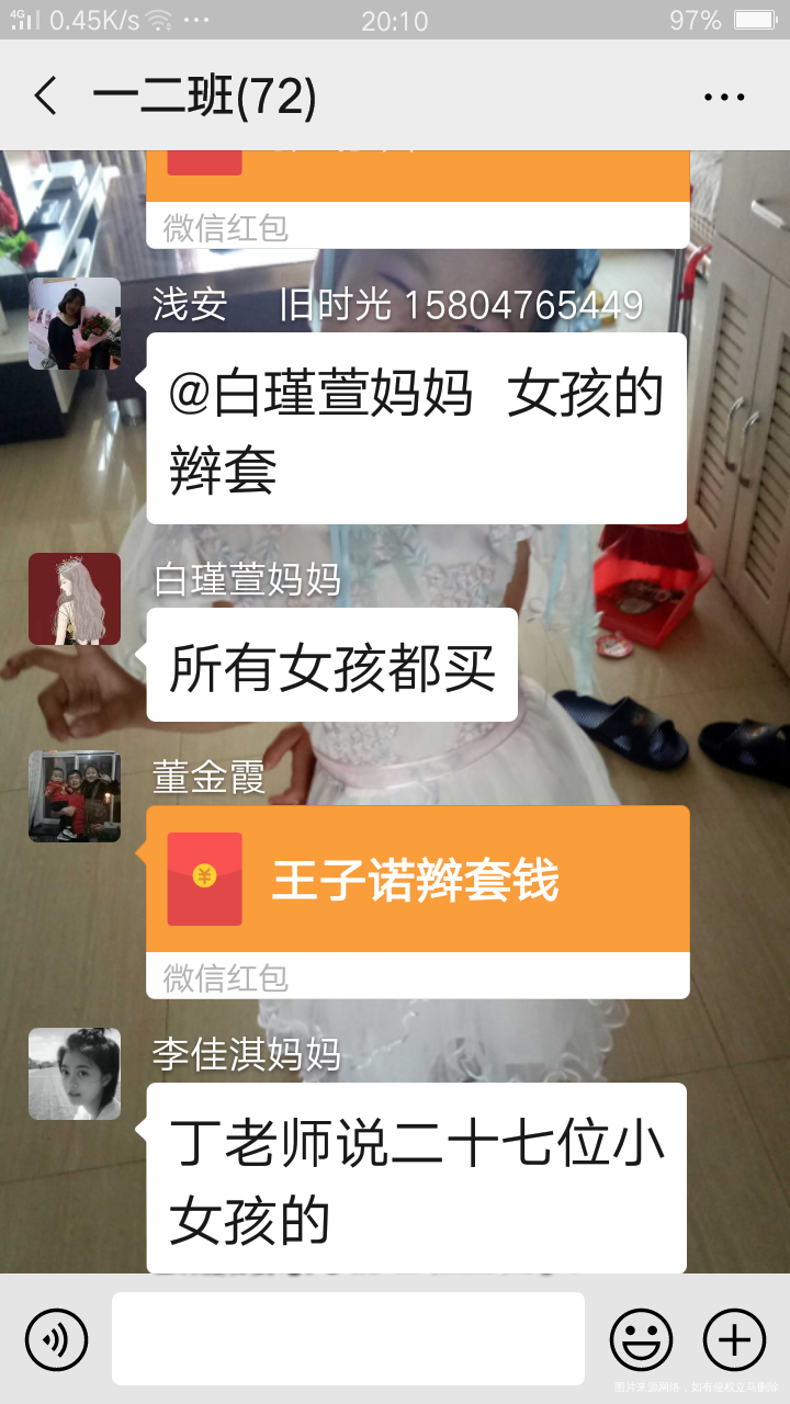 开学各种买买,红包收不停