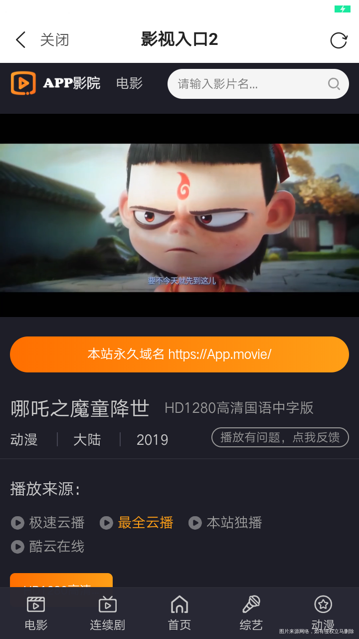 有谁在看【哪吒之魔童降世】