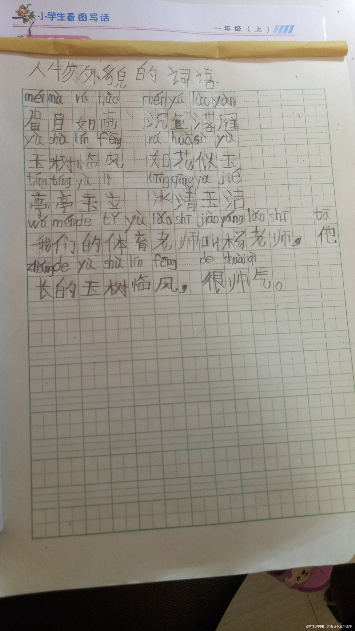 从字迹潦草不工整,慢慢改变