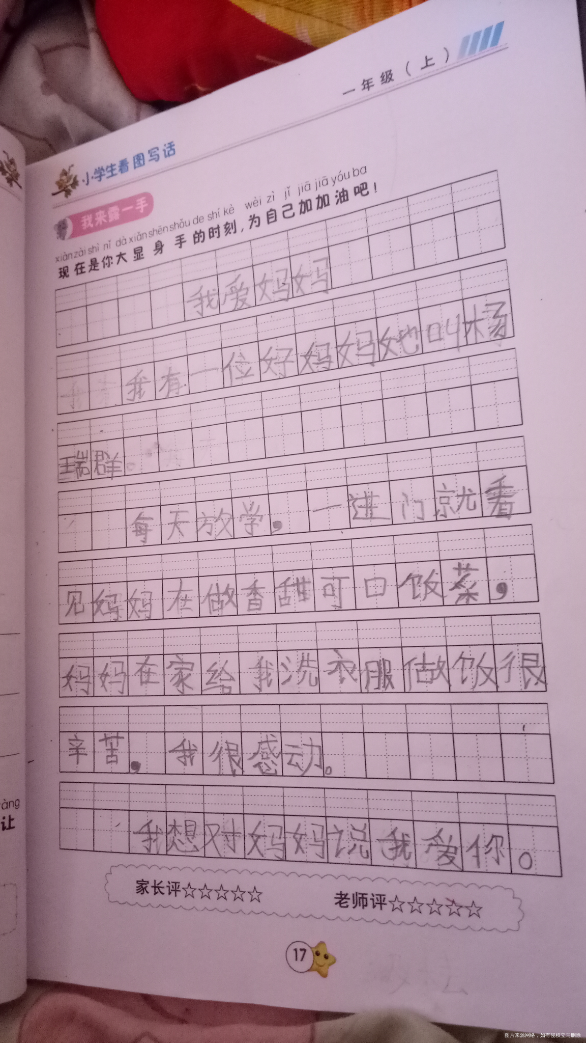 从字迹潦草不工整,慢慢改变