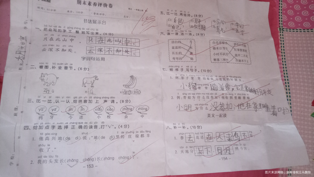 ,一学期了第一次两个满分100