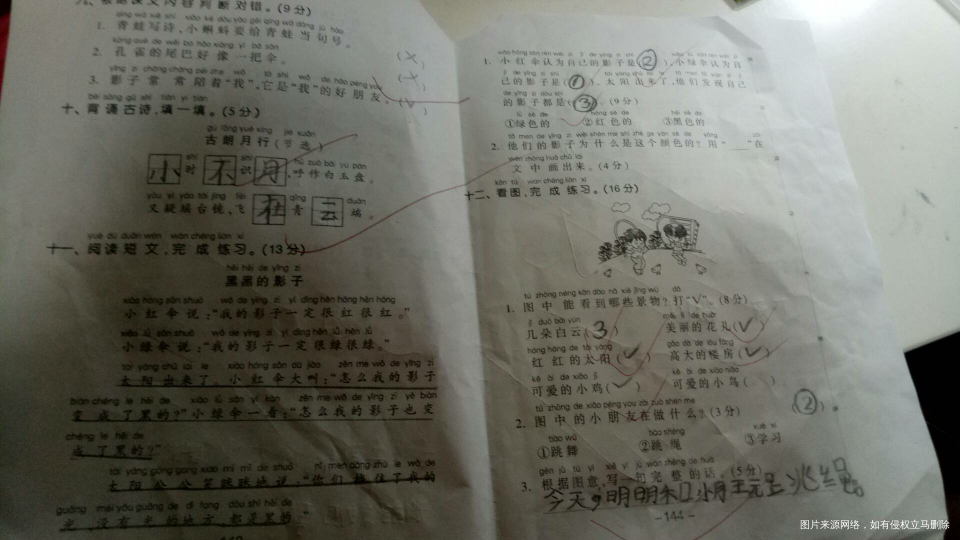 ,一学期了第一次两个满分100