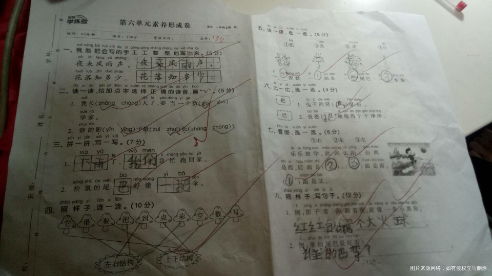 ,一学期了第一次两个满分100