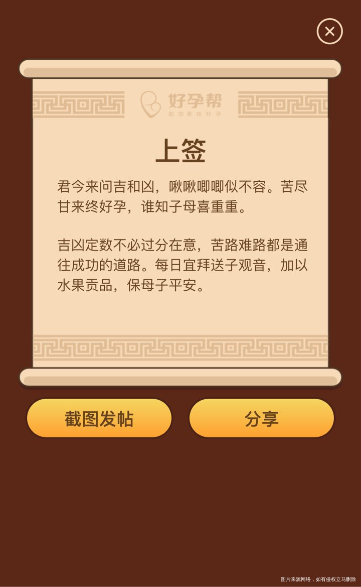 
保佑我的宝宝孕酮血值翻倍,保佑宝宝胎心胎芽正常,健康的在我的子宫里长大到出生
…
