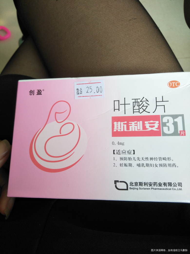 感觉现在这叶酸片越来越贵了