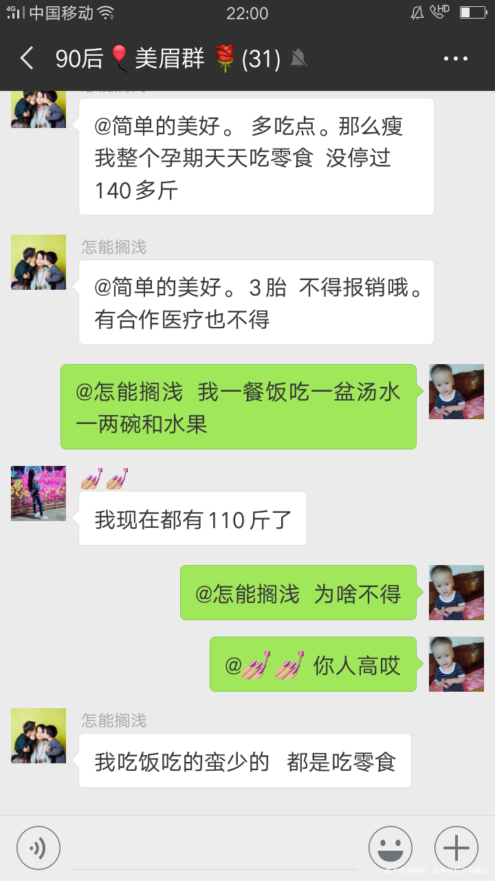 人家说生三胎不得报销了不知道是不是真的