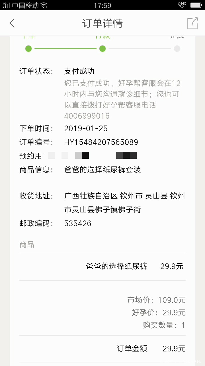 二十五号兑换的爸爸选择什么时候发货谁知道