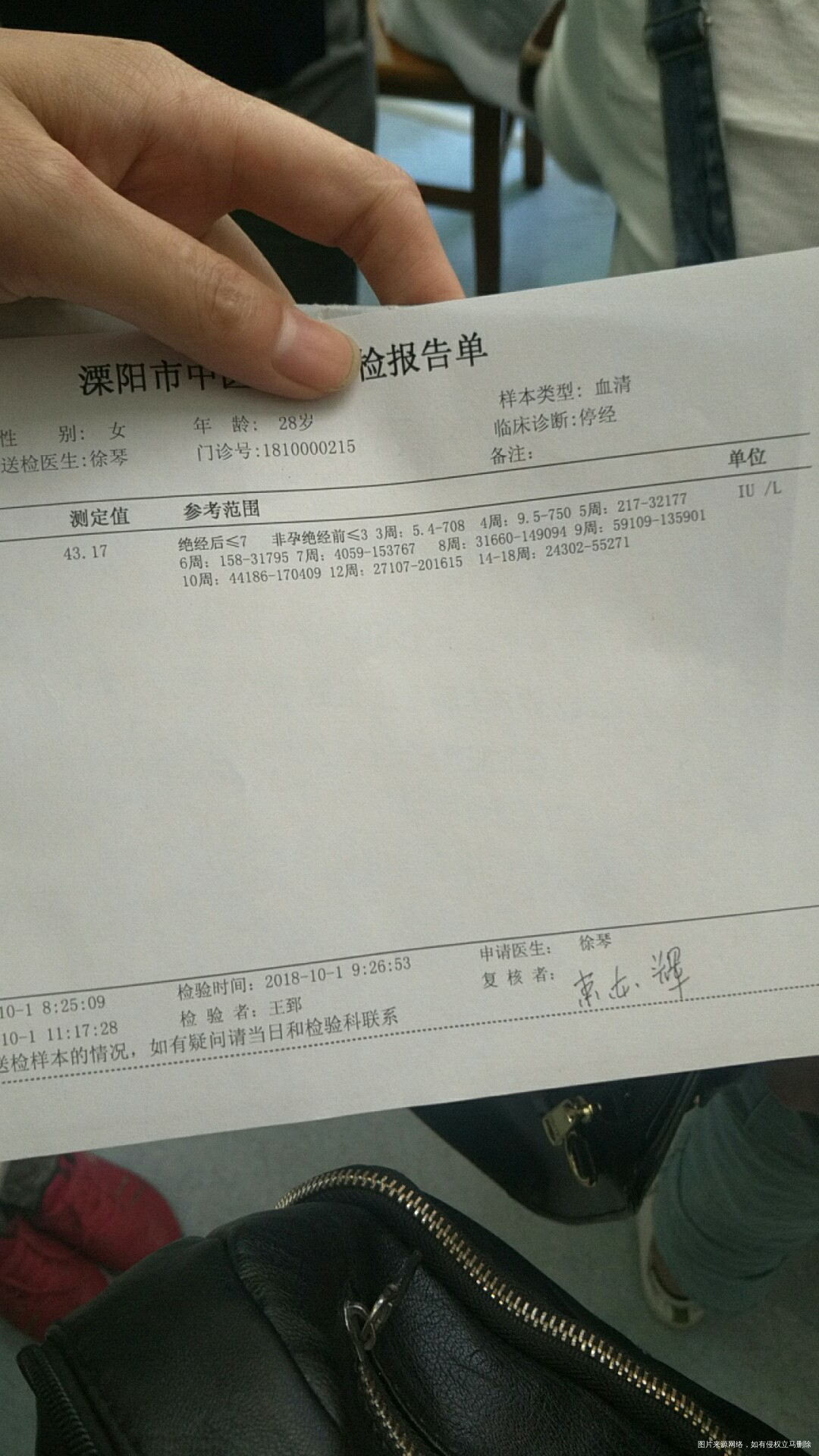 今天是移植14天!好担心啊