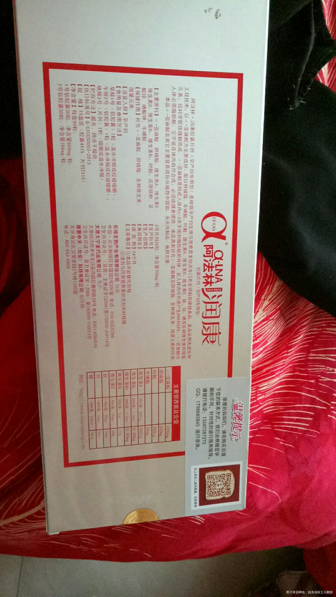 刚测出怀孕了,可以吃润康吗?