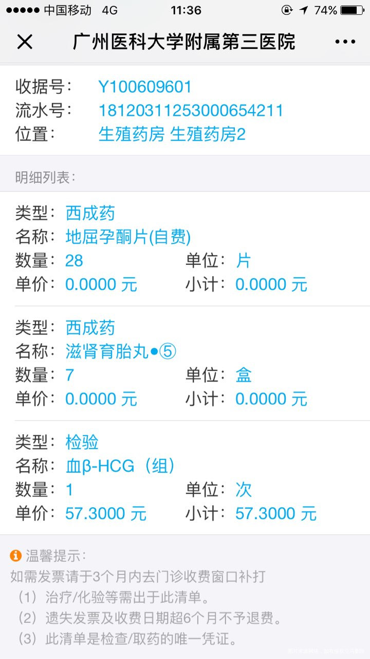 今天月经第二十天,有B超有黄体