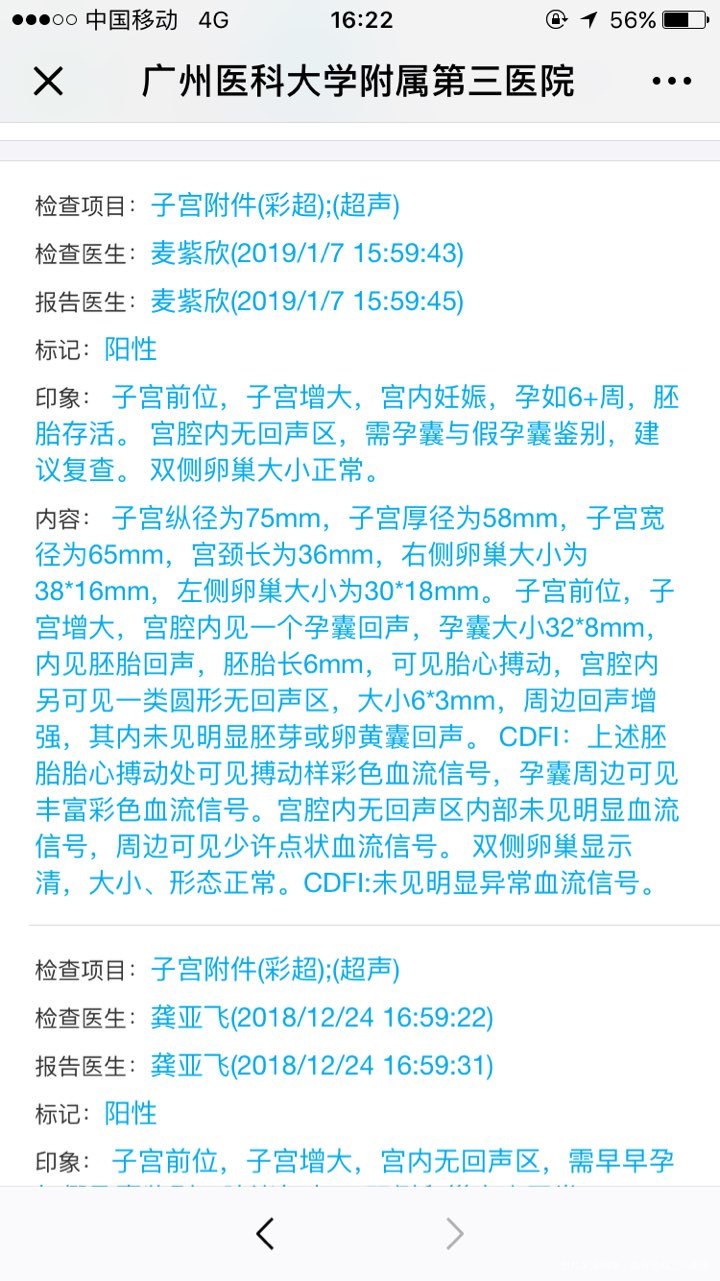 从怀孕开始就吃保胎药和黄体酮胶囊,吃了三个月,会不会导致胎儿不好呢