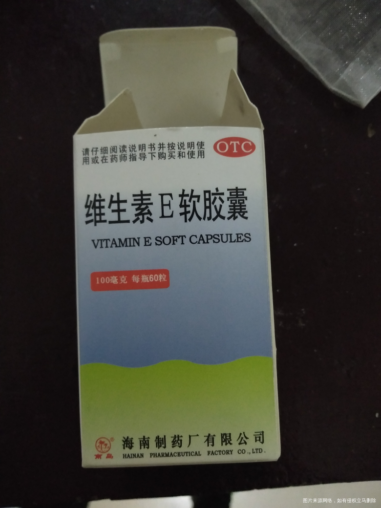 我现在22周了,想抹点维生素E摸肚子,预防一下妊娠纹,不知道会对胎儿有影响吗?