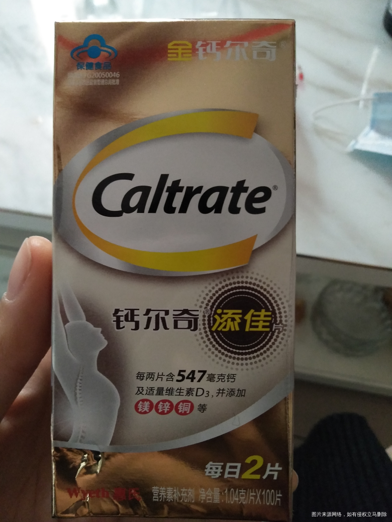 怀孕七个月可以吃金钙尔奇吗?